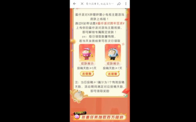 蛋仔派对2021年测试激活码_蛋仔派对激活码_蛋仔派对兑换码皮肤