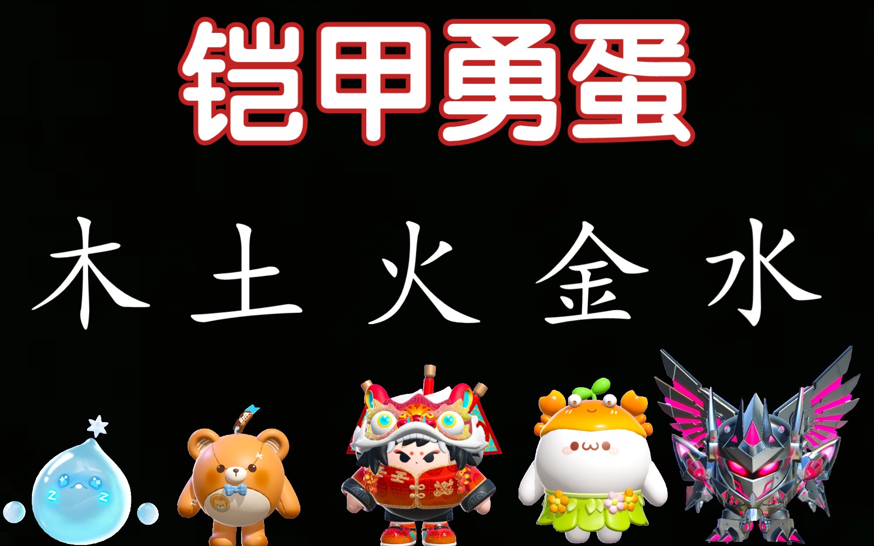 蛋仔派对2021年测试激活码_蛋仔派对激活码_蛋仔派对兑换码皮肤