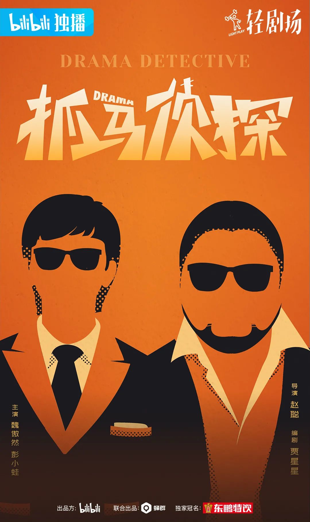 魔角侦探医生_魔角侦探k叔_魔角侦探第三季