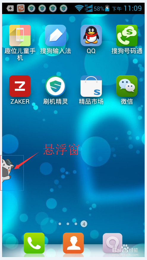 魅族游戏悬浮球_魅族游戏模式悬浮窗_魅族6手机游戏悬浮窗在哪