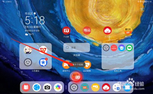 魅族游戏悬浮球_魅族6手机游戏悬浮窗在哪_魅族游戏模式悬浮窗