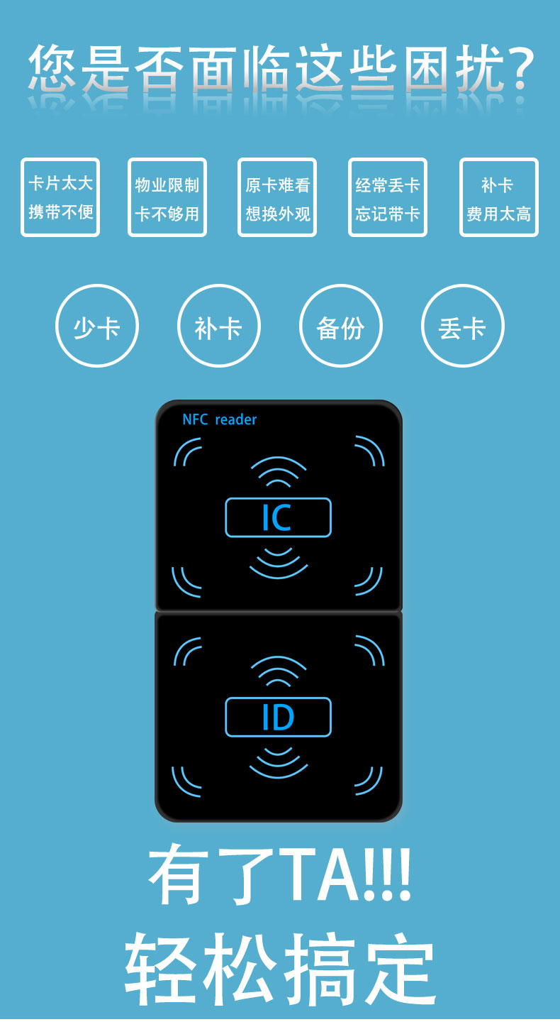 复制门禁nfc多少钱_nfc复制门禁_复制门禁卡到手机