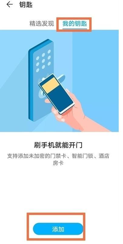 nfc复制门禁_复制门禁nfc多少钱_复制门禁卡到手机