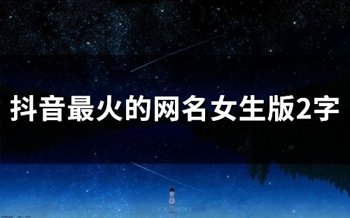 遇见伊织萌，我的校园生活瞬间变得精彩起来