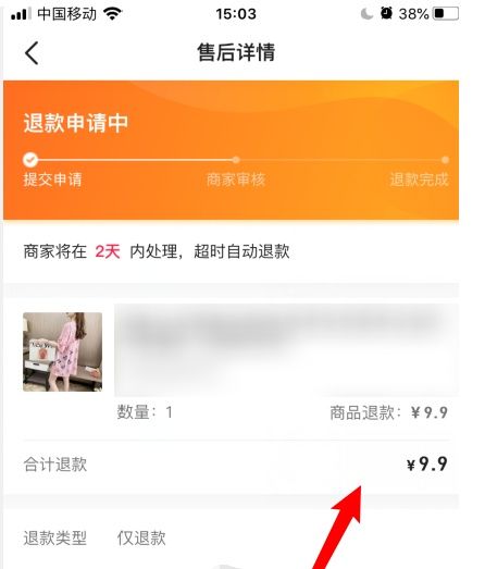 抖音怎么退货退款申请_抖音申请退款页面在哪打开_抖音申请退货退款流程图