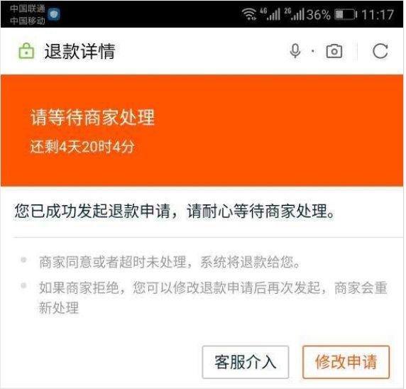 抖音申请退款页面在哪打开_抖音怎么退货退款申请_抖音申请退货退款流程图