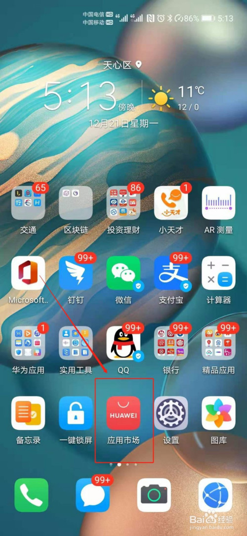 老公手机上的游戏怎么删除_把老公游戏注销了会怎样_把老公游戏装备删了他会怎么办
