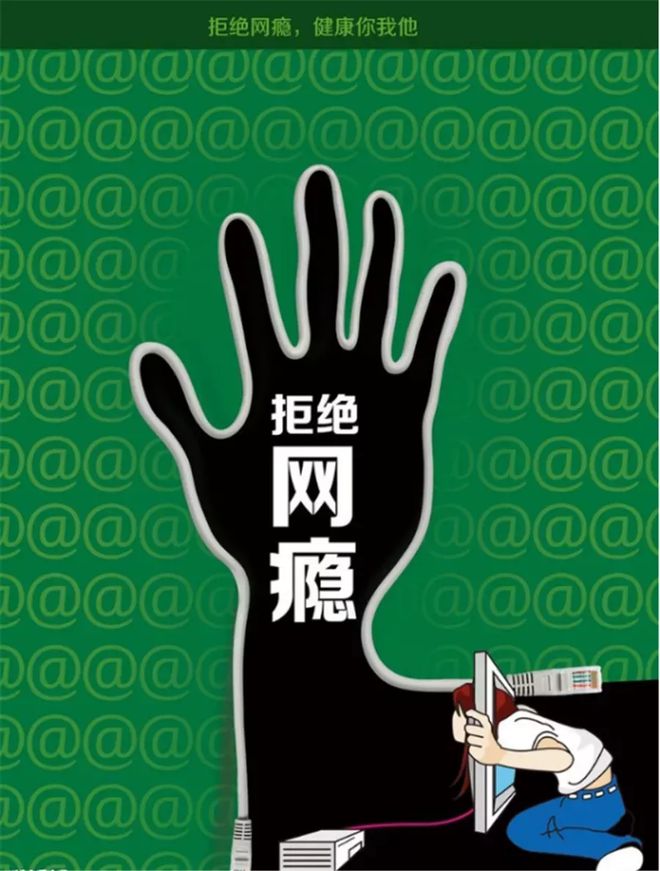 过于沉迷手机游戏的危害_沉迷危害手机游戏怎么办_沉迷手机游戏危害的手抄报