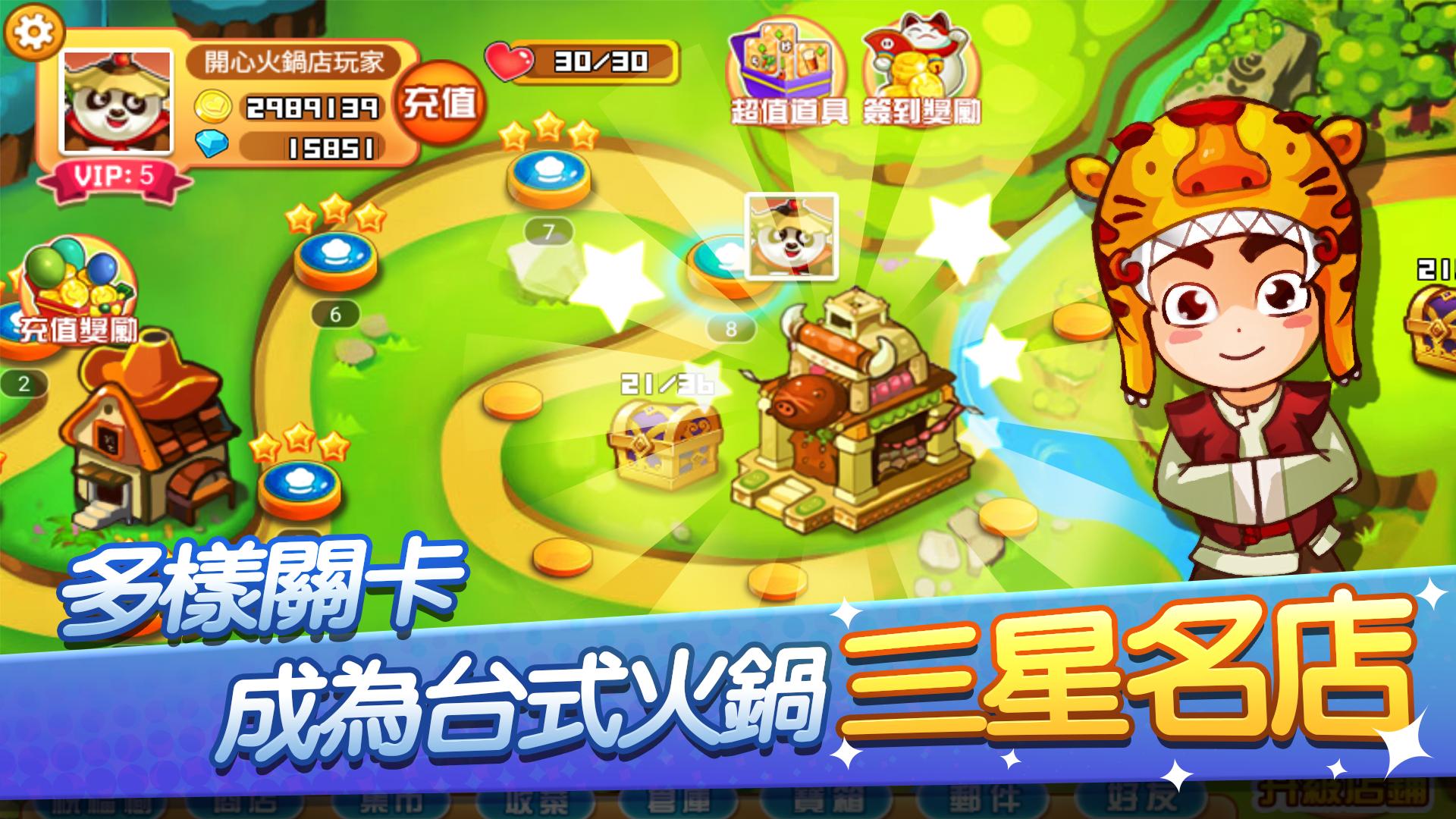 好玩的开店经营游戏手游排行榜_开店类手机游戏_开店类的游戏