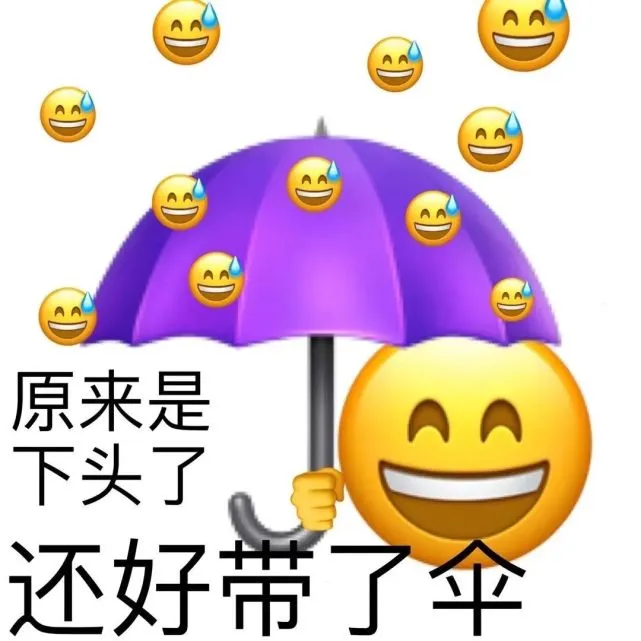 别生气了表情包_生气表情包简笔画_生气表情包图片