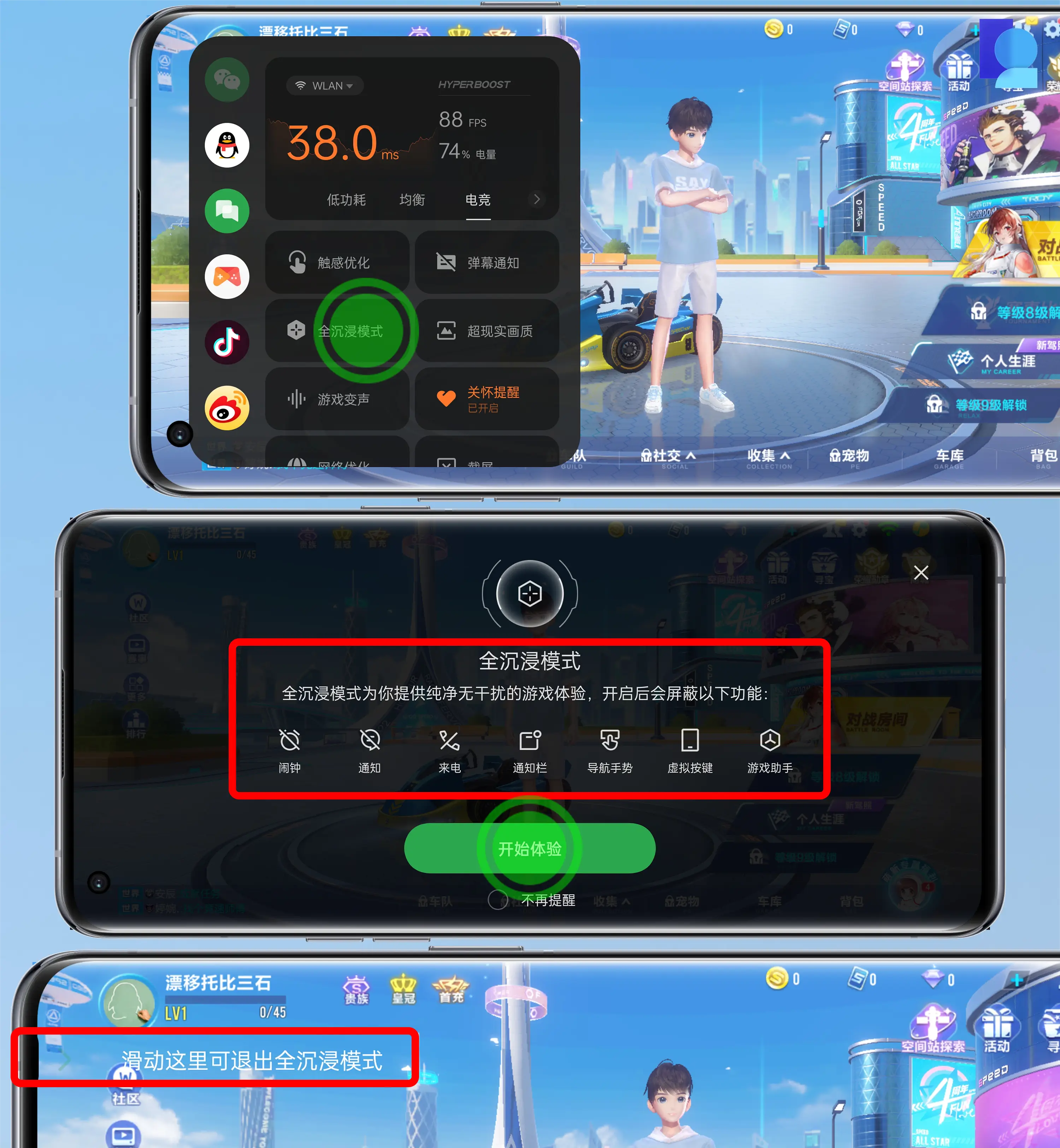 黑鲨手机玩游戏的设置_黑鲨手机打游戏如何_黑鲨手机的游戏模式怎么设置