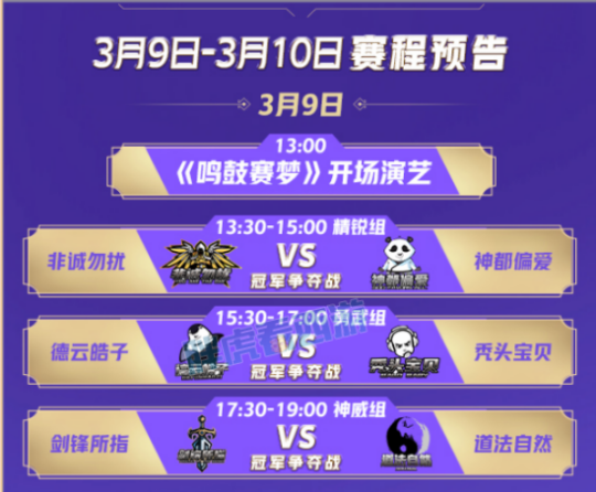 lols9赛程表_亚冠八强赛程表_cba最新赛程表