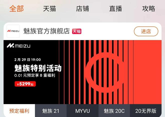 魅族18游戏手机温度低_魅族温度低手机游戏卡顿_魅族温度低手机游戏怎么办