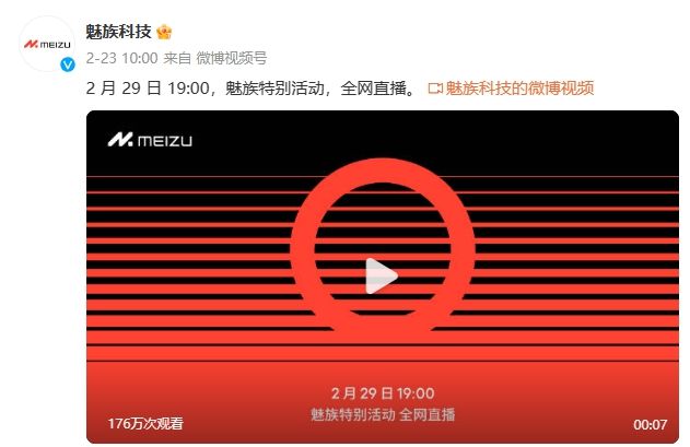 魅族18游戏手机温度低_魅族温度低手机游戏怎么办_魅族温度低手机游戏卡顿
