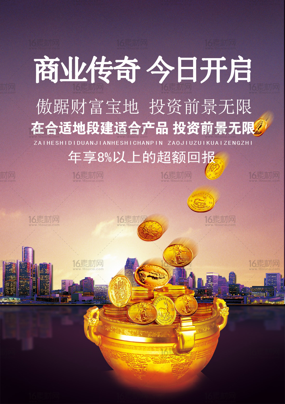 传奇商店手游官方网站_巨商传奇手机游戏_手机传奇游戏平台