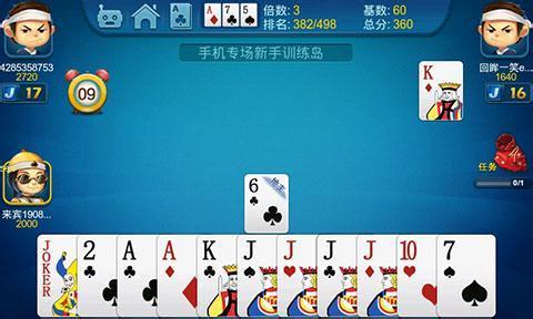 地主免费软件手机游戏大全_免费地主下载_免费手机斗地主的游戏软件