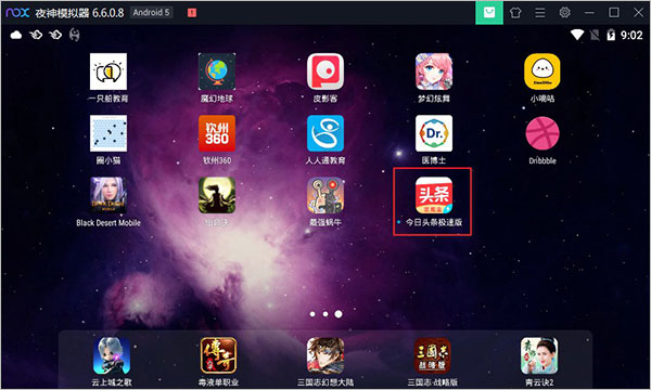 今日头条游戏手机下载安卓_头条手机版下载_头条今日下载安装