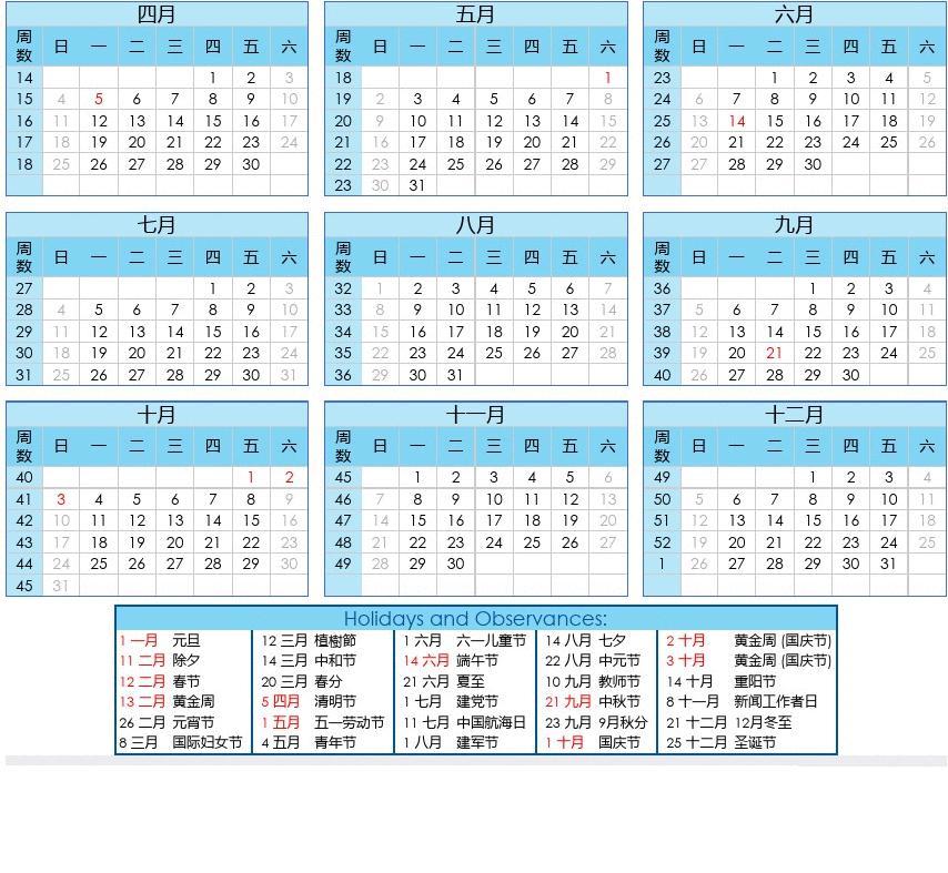 年历查询农历表格_万年历查询表农历_年农历阳历表查询
