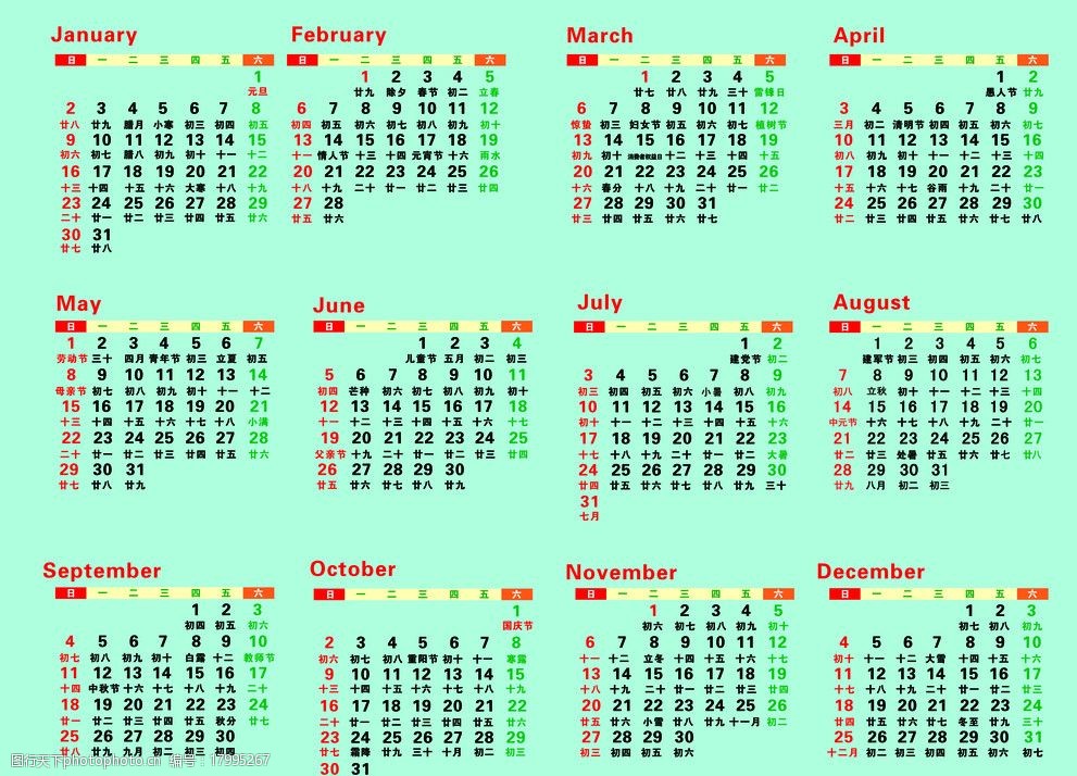 万年历查询表农历_年历查询农历表格_年农历阳历表查询