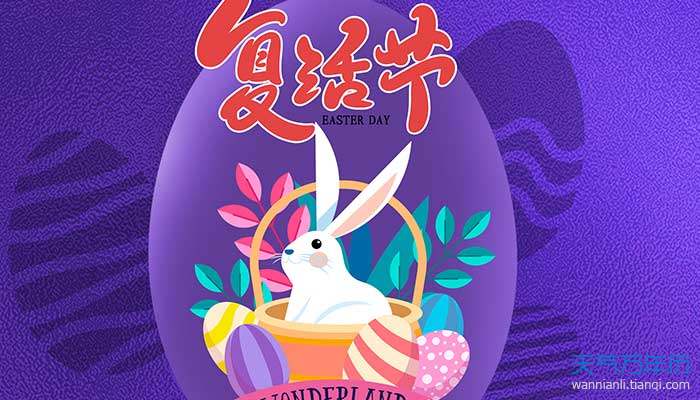 意大利复活节是什么意思_意大利的复活节_意大利复活节