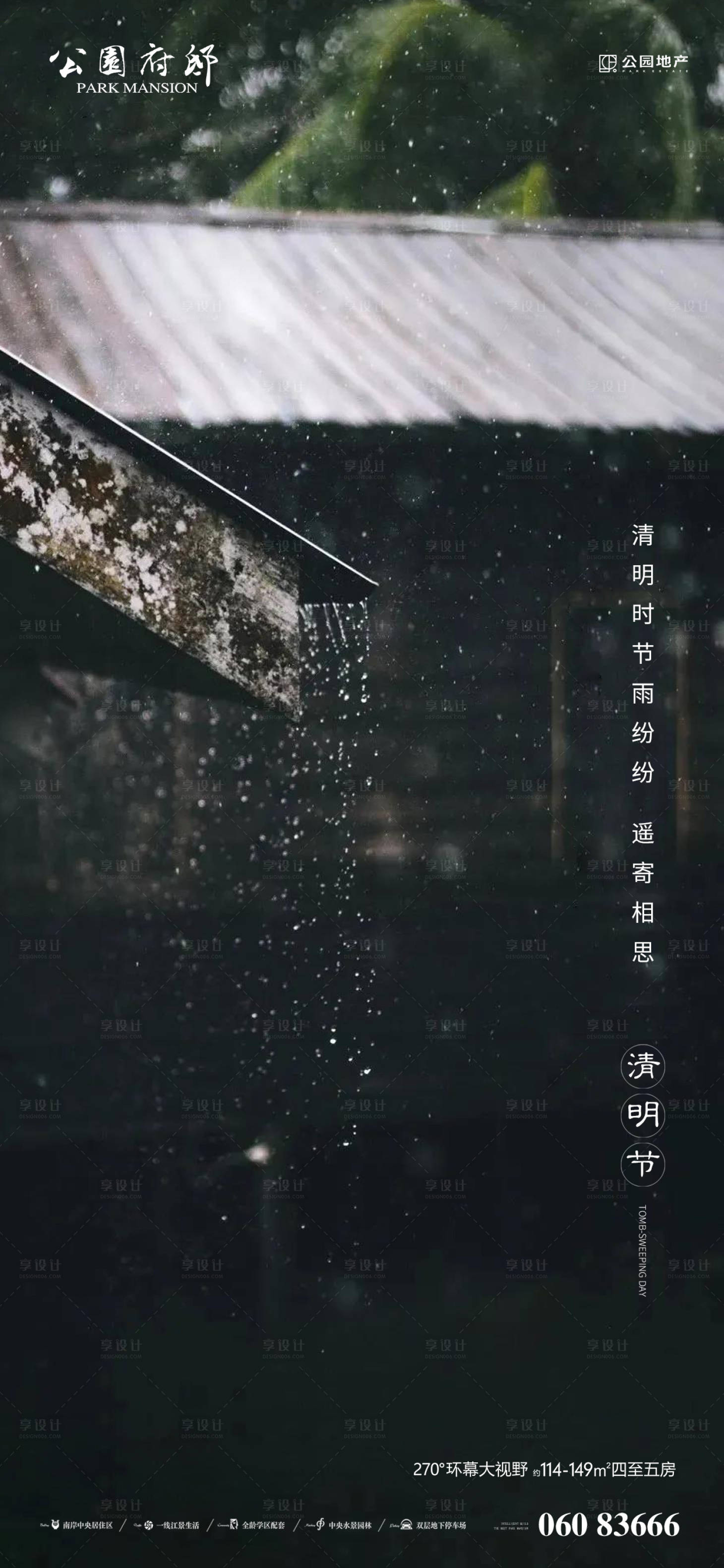 清明节是下雨好还是晴天好_为什么清明节总是下雨_清明节气下雨