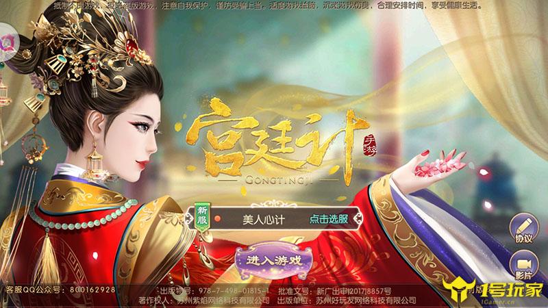 后宫剧情手机游戏-女性玩家疯狂花千元！后宫手机游戏何以成为心