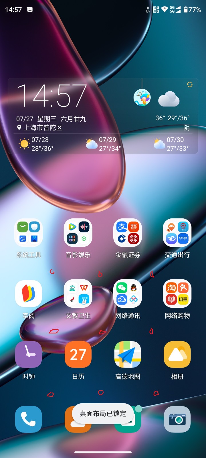 摩托罗拉手机游戏解锁不了_摩托罗拉手机游戏_摩托罗拉游戏模式怎么开启