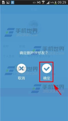 魅族手机游戏助手删除好友-魅族手机游戏助手教程：删除好友神操
