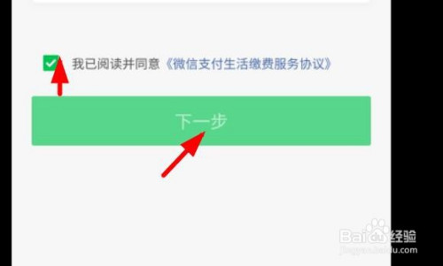 手机微信怎么交燃气费_手机微信交燃气费步骤_用微信交燃气费