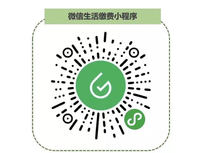 手机微信交燃气费步骤_用微信交燃气费_手机微信怎么交燃气费