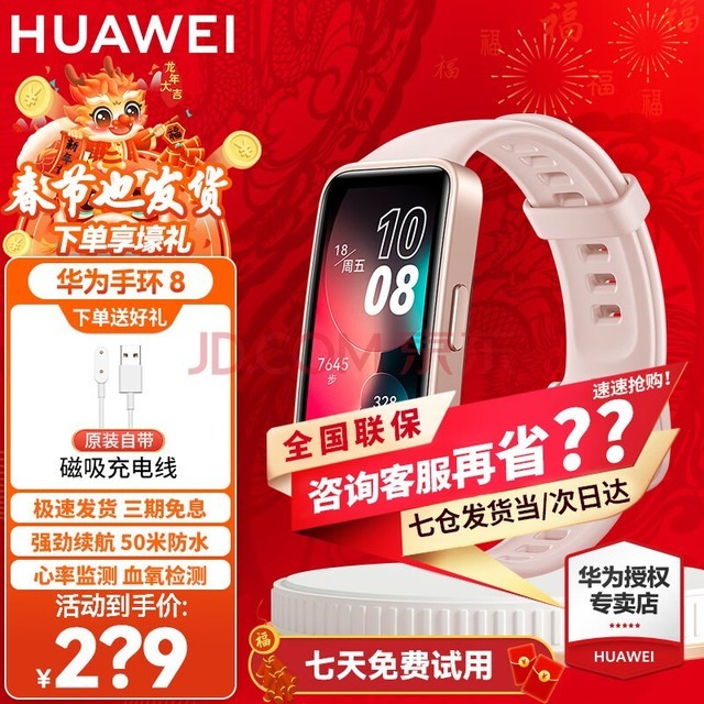 华为手环防水等级是怎么划分的_防水华为手环哪款好_华为手环防水吗