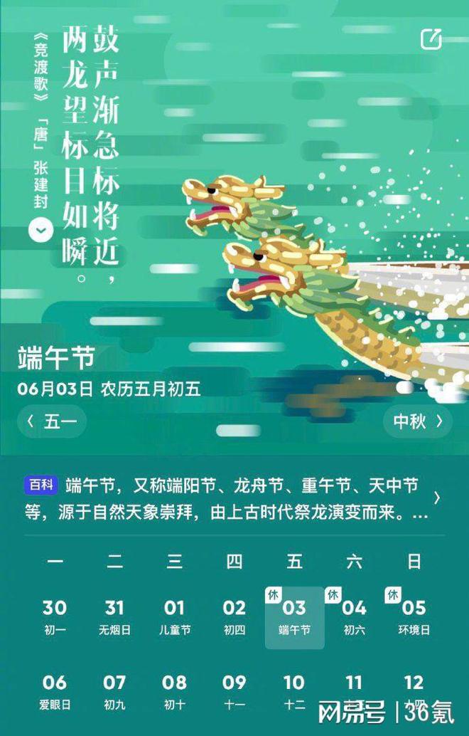 2021古尔邦节放假调休_古尔邦节2023年放假几天_21年古尔邦节放假通知
