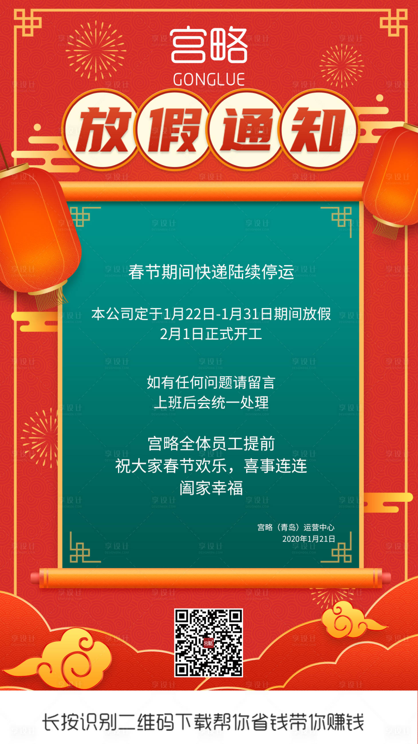 2021古尔邦节放假调休_古尔邦节2023年放假几天_21年古尔邦节放假通知
