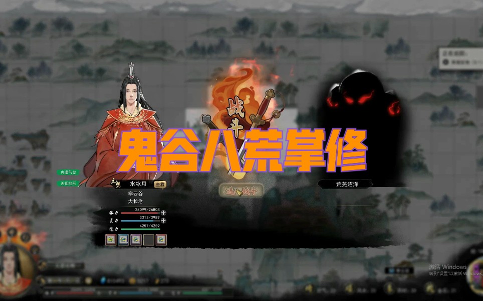 鬼谷八荒0.8.3012下载_鬼谷八荒的手游下载_鬼谷八荒游戏下载手机