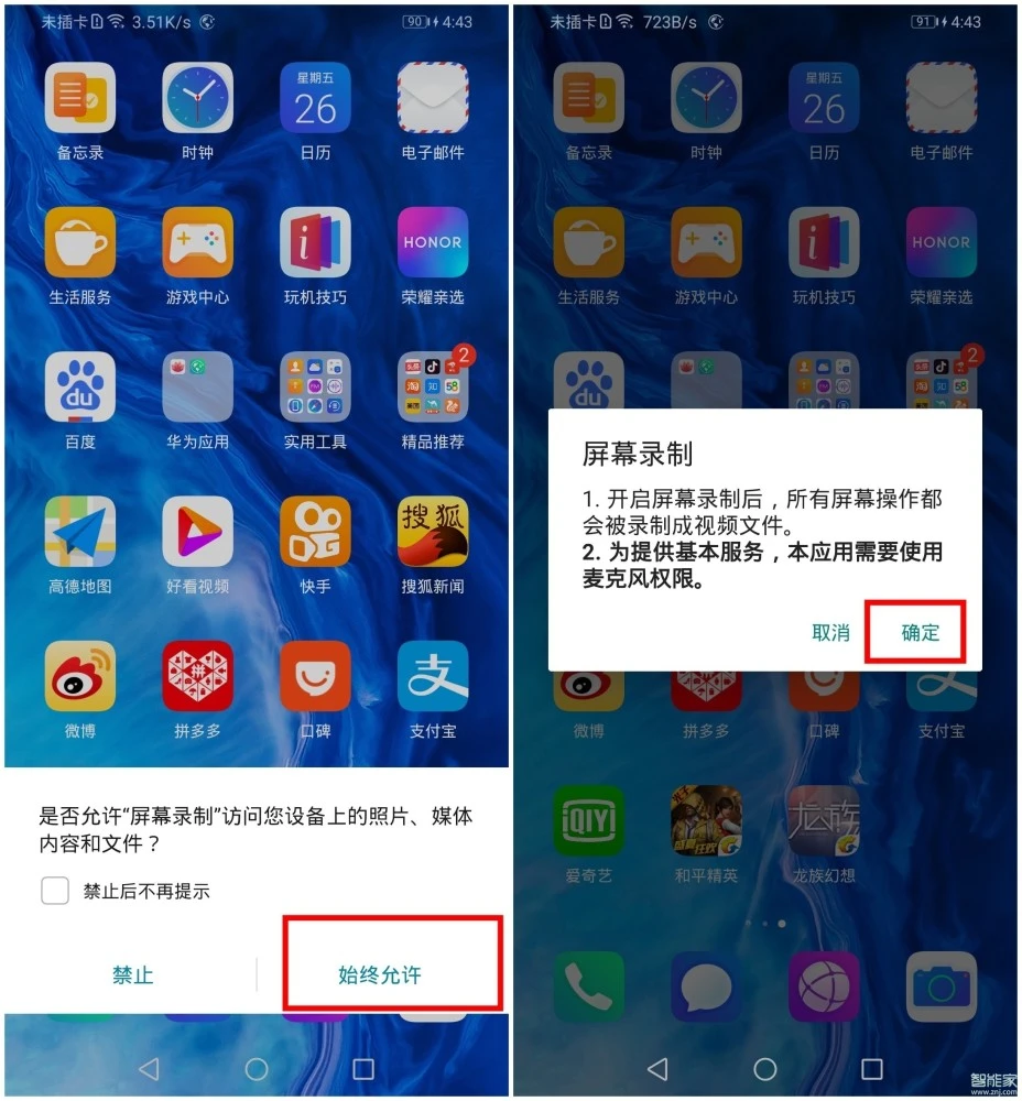 华为投屏声音_华为手机投屏玩游戏_华为手机游戏投屏同步声音