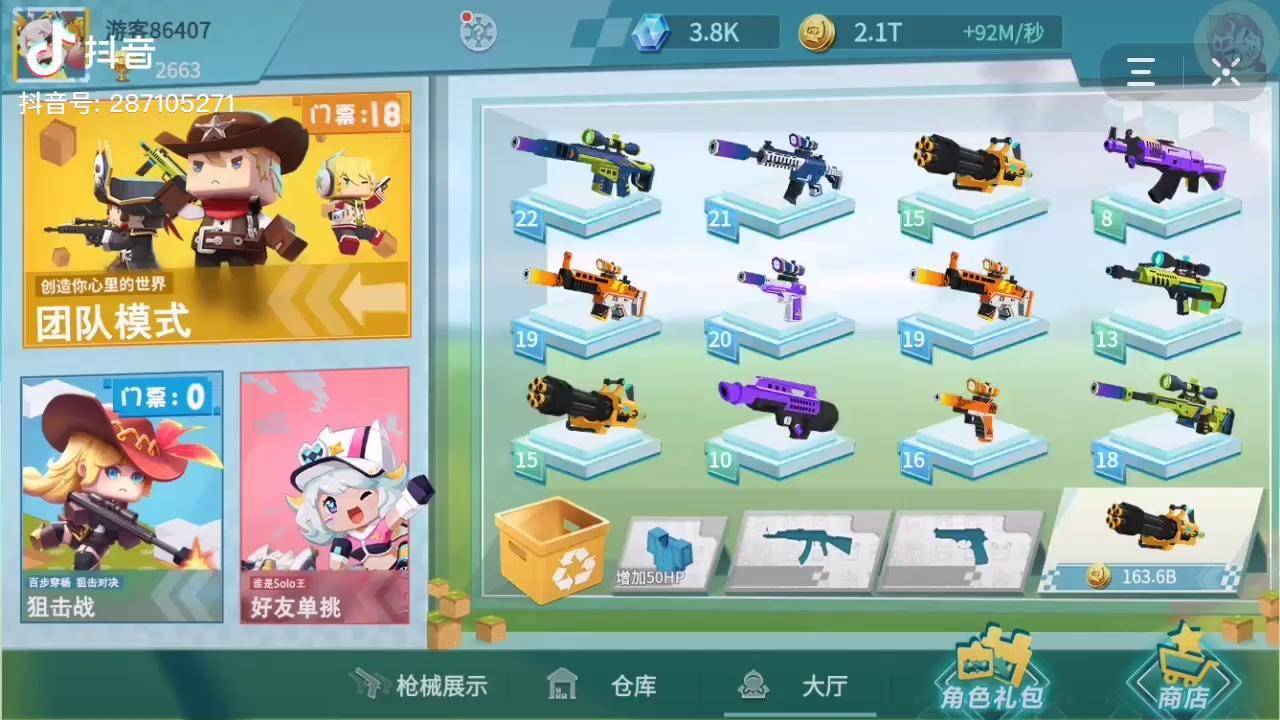 女角色射击游戏手游_射击游戏女神_美女手机游戏推荐射击游戏