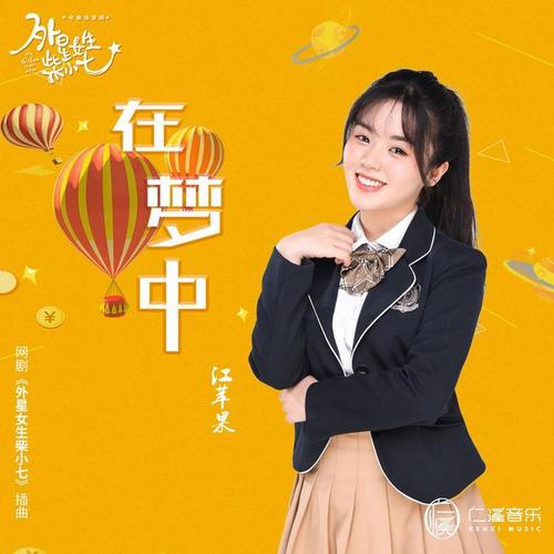 入江正一：用音乐点亮心灵，打破平凡