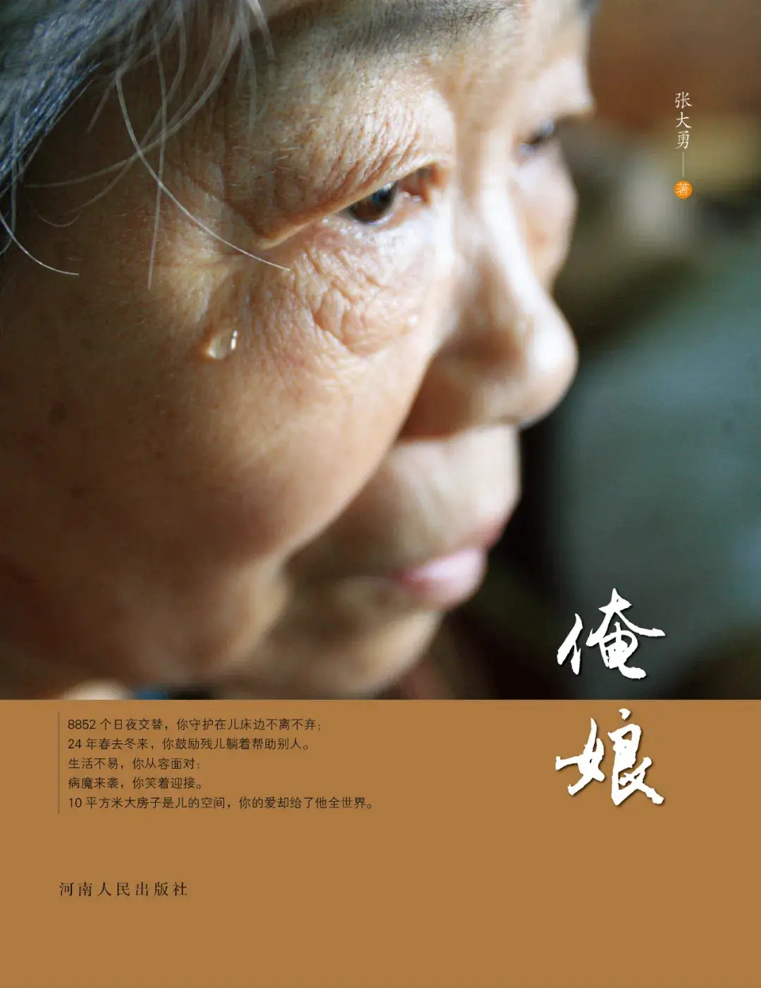 葬歌小说_葬歌穆旦_葬歌