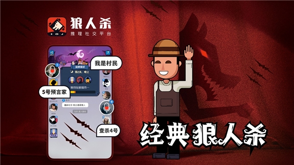 狼人杀游戏大全手机版下载_狼人杀游戏大全手机版下载_狼人杀游戏大全手机版下载