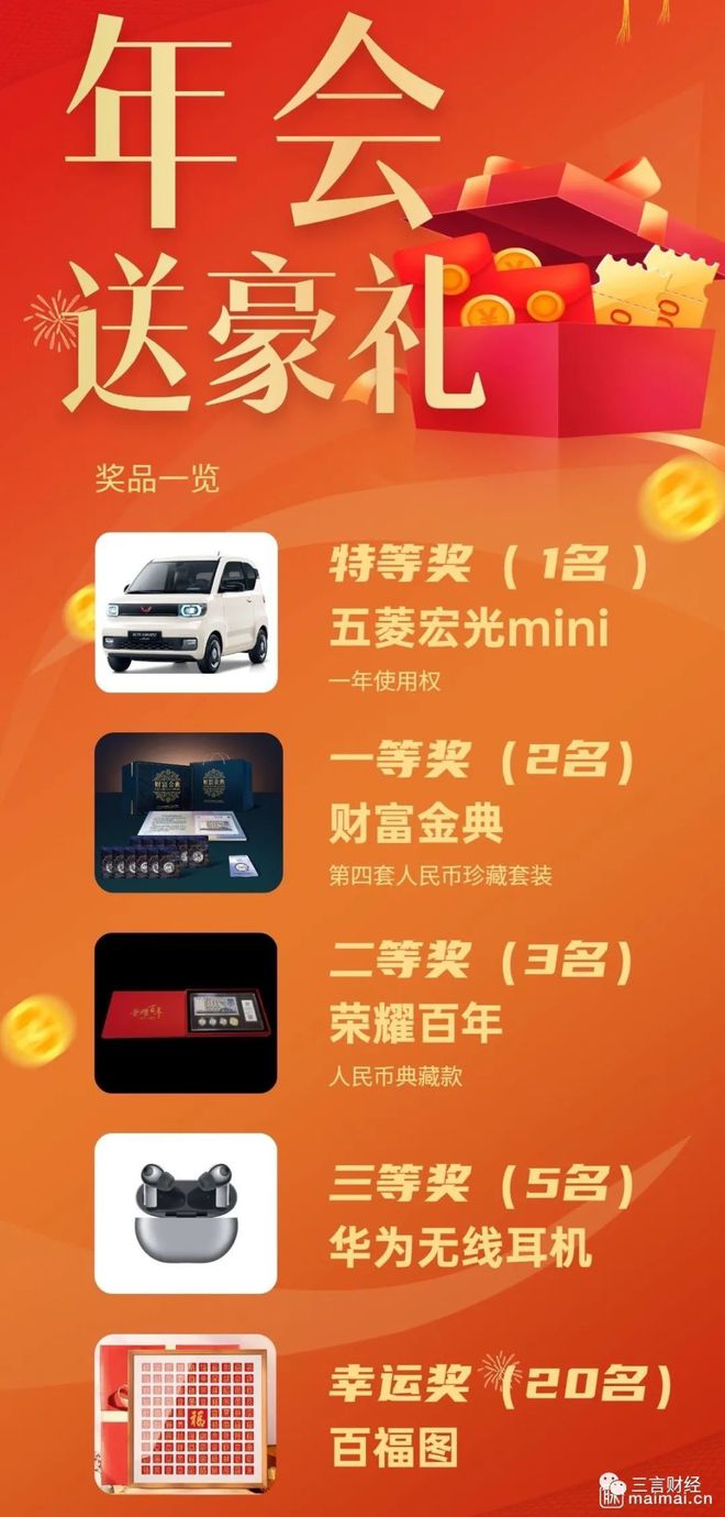 年会手机互动游戏_年会用的手机小游戏_年会手机活动小游戏