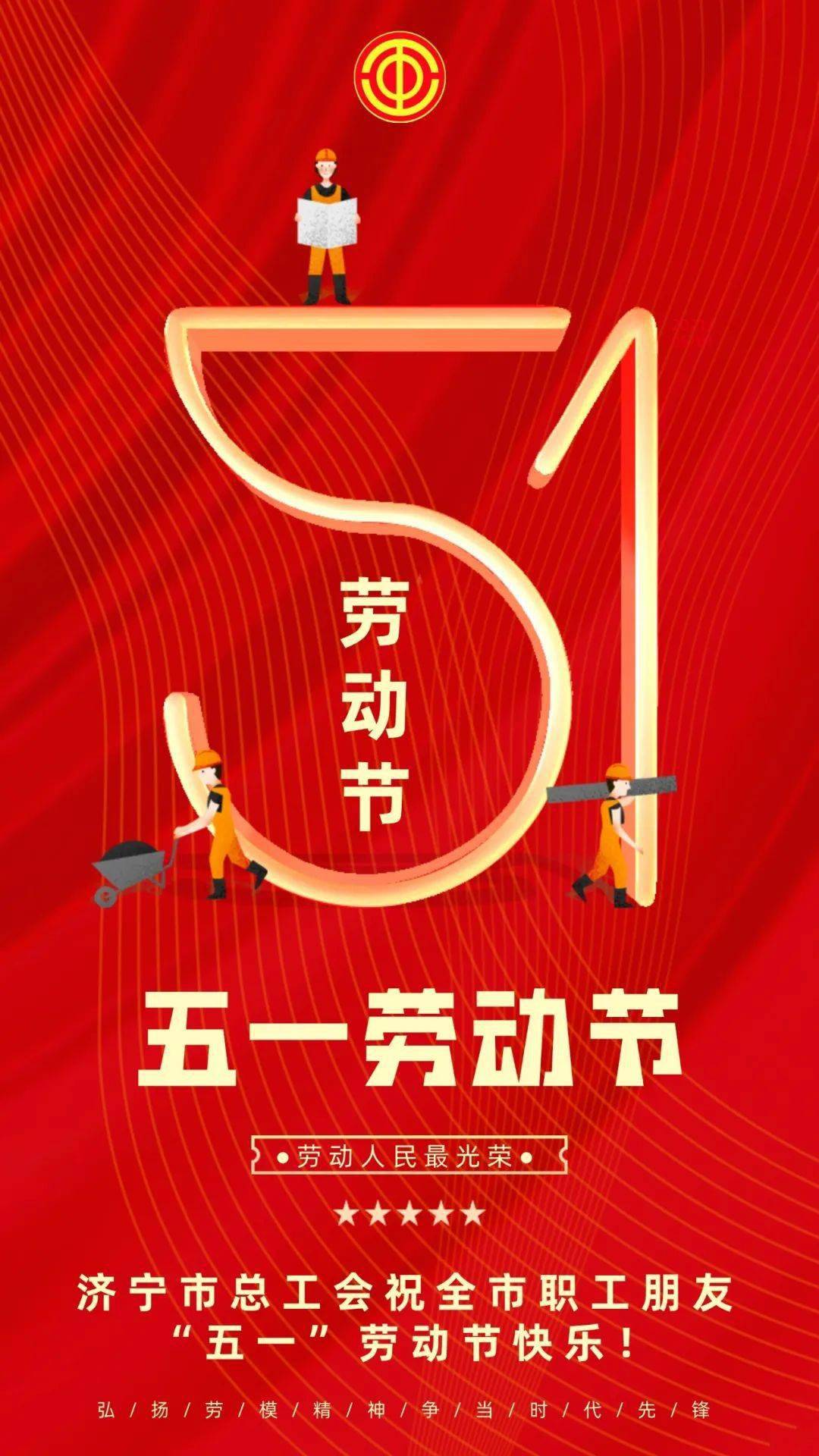 五一国际劳动节的意义_国际五一劳动节的意义_五一国际劳动节由来和意义