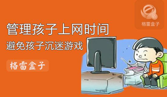陷入手机游戏孩子怎么办_孩子陷入游戏中怎么办_孩子陷入手机游戏