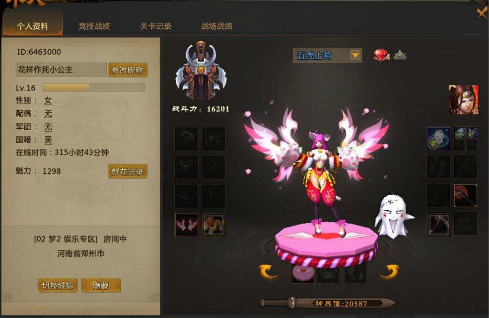 口袋公主无限金币下载_口袋公主怎样才能玩_口袋公主怎么拿手机玩游戏