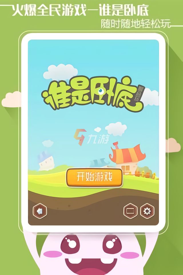聚会游戏没有手机游戏-聚会必备！放下手机，玩转现实世界游戏，