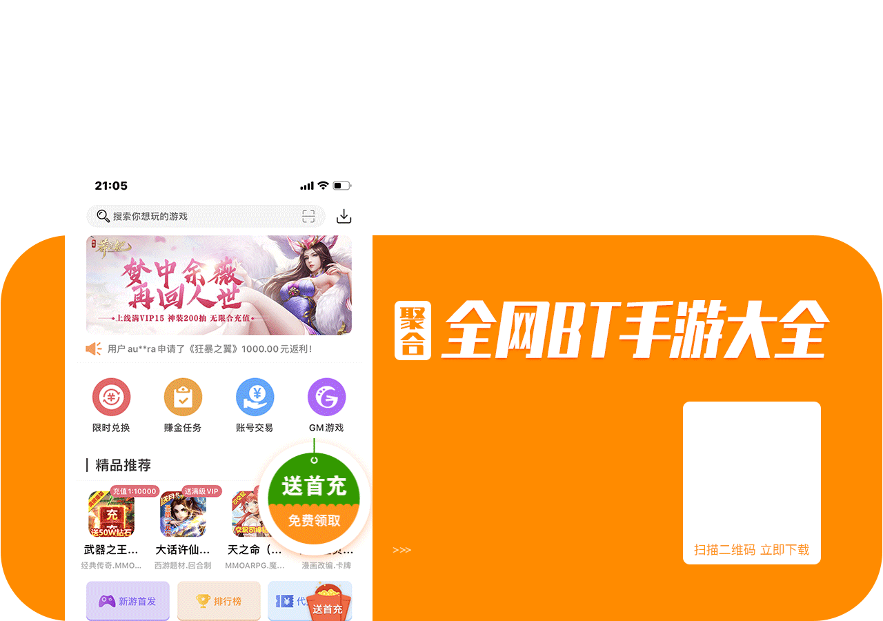 快玩游戏盒官网手机_盒盒乐下载最新版_下载盒盒