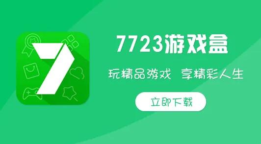 下载手游软件平台_怎么下载手机版的游戏软件_下载手游app