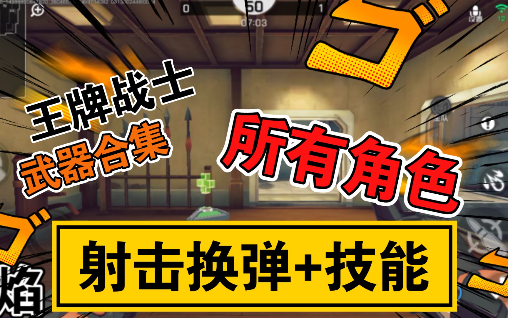 有战士的手游_战士游戏视频推荐手机游戏_游戏视频战士推荐手机软件