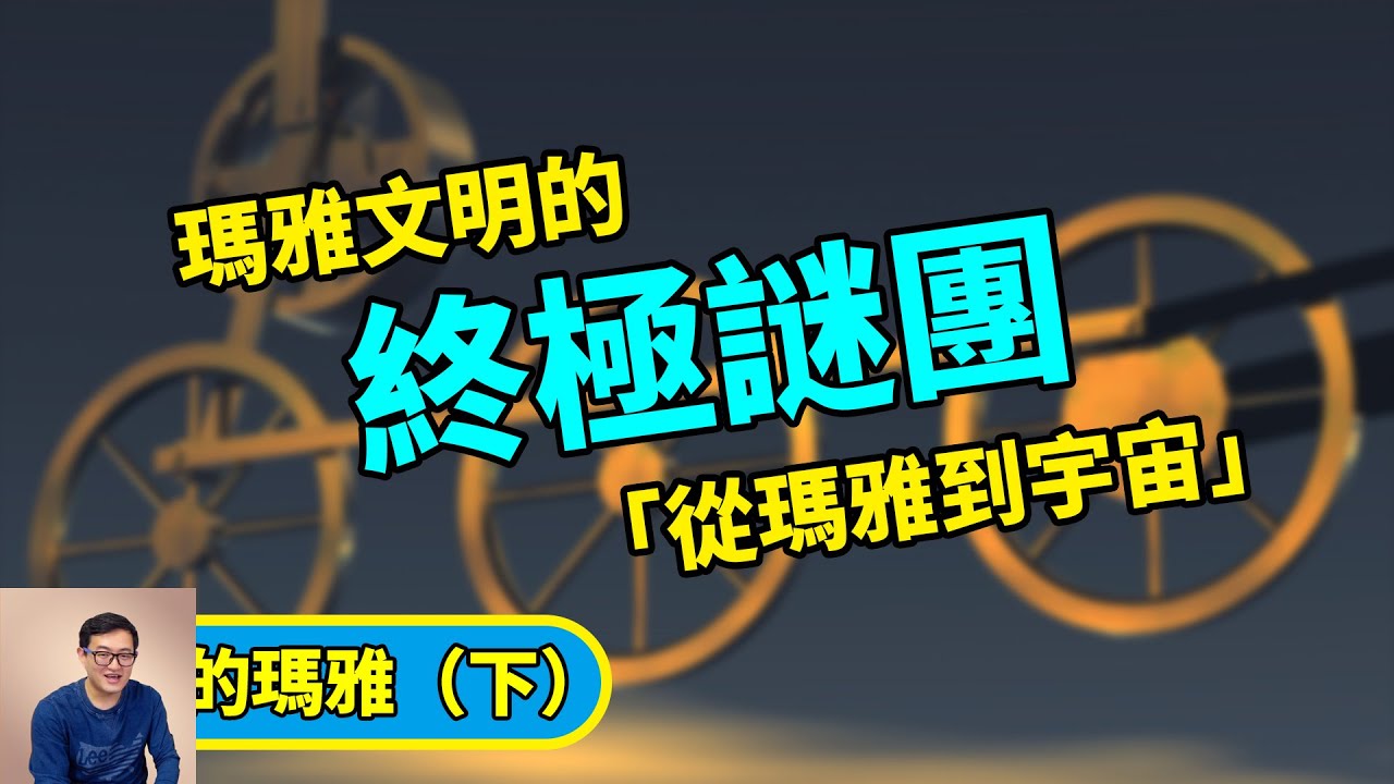 玛雅谜题安卓版_玛雅谜题最新版_玛雅之谜手机游戏