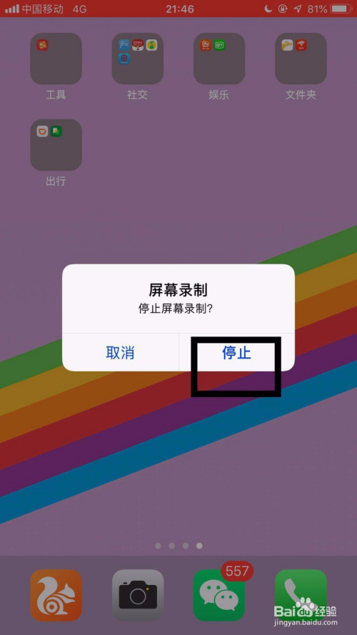 录屏苹果15_苹果13录屏_录屏苹果手机怎么设置在哪里