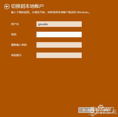 win11登录微软账户一直转圈-Win11登录微软账户遇转圈